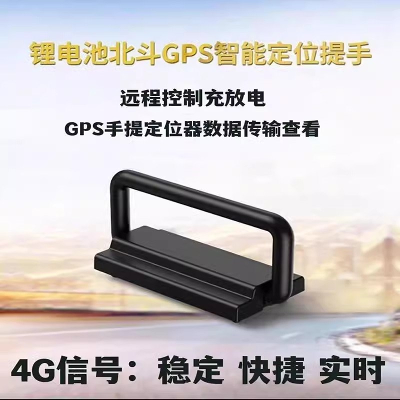 极空锂电池保护板软件版GPS查看电芯电压远程断电源头厂家