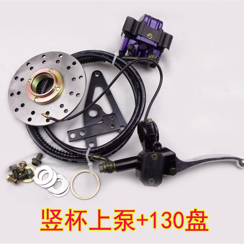 钟爱一生电动车左装螺纹涨刹改装油压双泵双子星后刹车套件碟刹