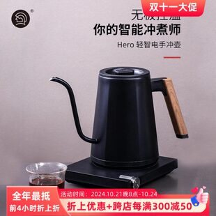 Hero轻智温控手冲壶咖啡控温细长嘴细口电热烧水壶保温恒温壶泰摩