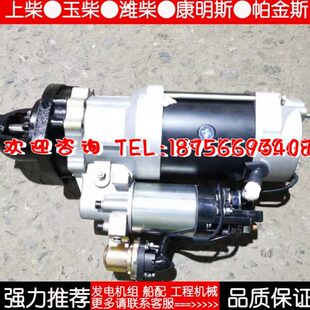 SC9D340D2上柴油发电机组起动机 启动马达 SC9D310D2 SC8D280D2