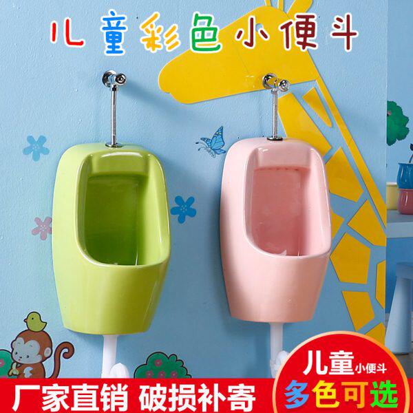 幼儿园彩色小便器儿童小便斗陶瓷立挂式落地彩色挂便器池感应尿兜