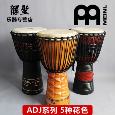 德国进口麦尔ADJ系列非洲鼓10寸整木掏空手鼓MEINL 12寸西洋乐器
