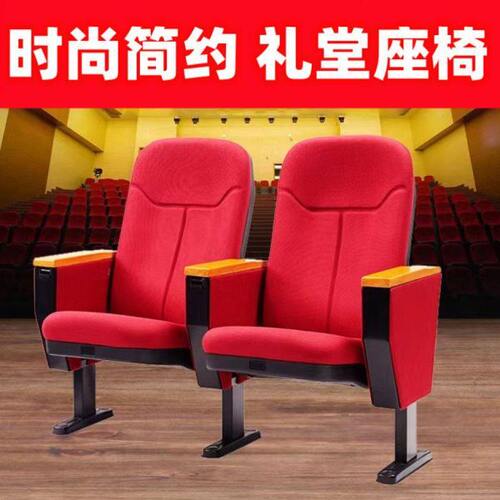 音乐厅学校排椅剧院椅多功能公共座椅教室礼堂椅写字板大礼堂旋转