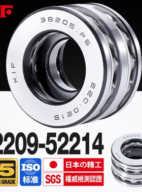 进口KIF双向平面推力球轴承52209 52210 52211 52212 52213 52214