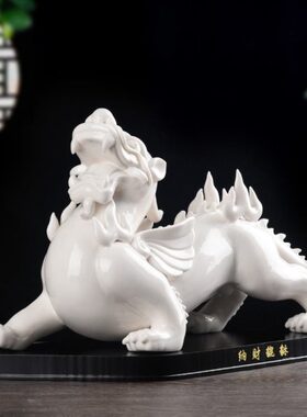 白色陶瓷貔貅摆件大号一对皮丘办公室家居电视柜开业乔迁礼品