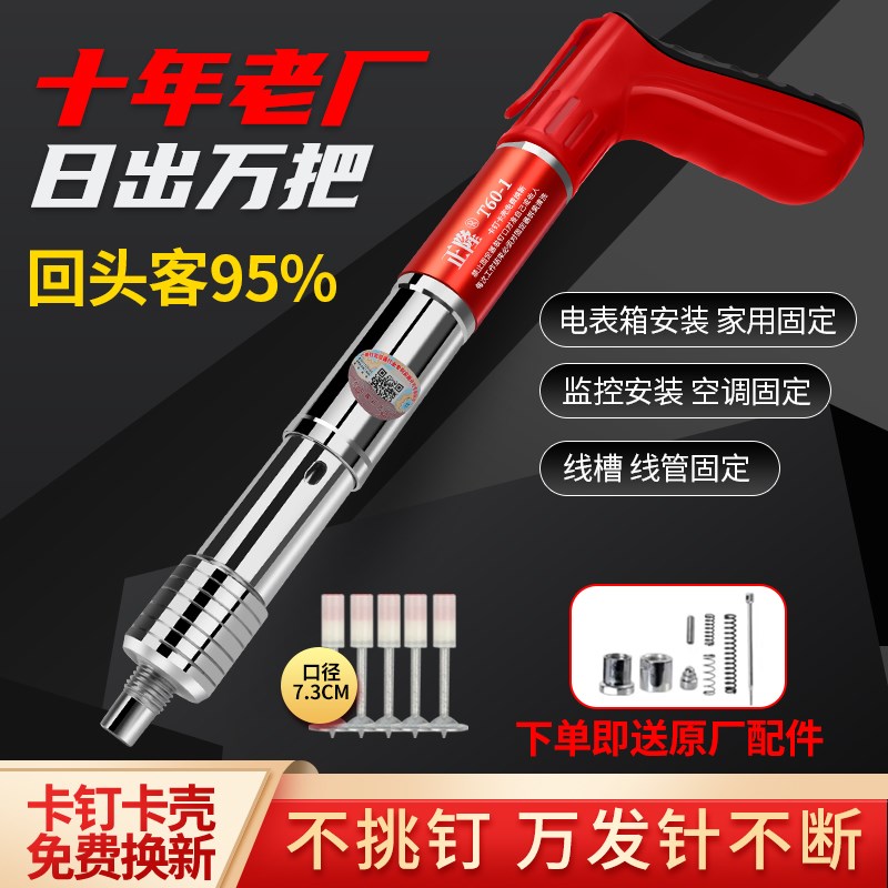 迷你全钢炮钉枪吊顶神器一体消音射钉枪专用打钉枪线槽气枪固定