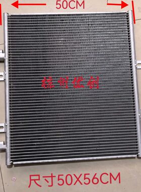 柳工908/930E 915E 920E/1703/906D挖掘机铲车空调冷凝器散热网