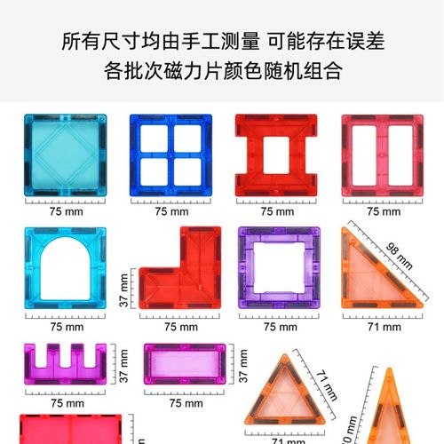 彩窗磁力片儿童益智玩具拼图强磁轨道拼装积木百变六一儿童节礼物