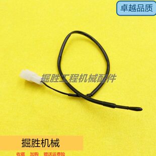 820V 加藤HD820 820R 温度传感器挖机 1430空调温控开关感应器