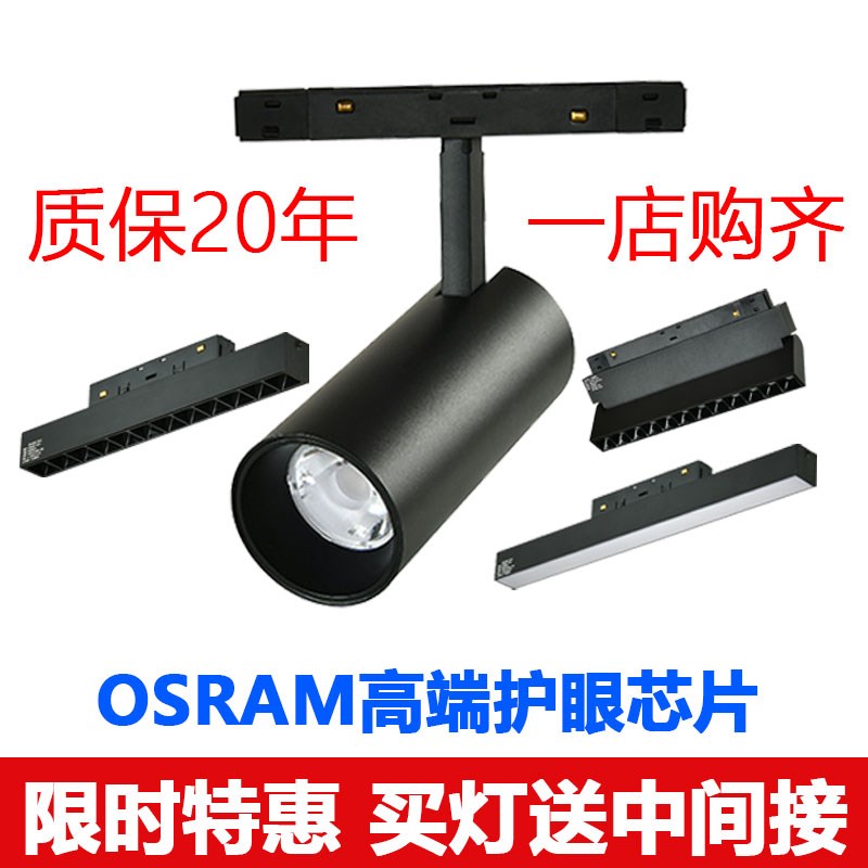 磁吸轨道槽米家智能磁吸灯明装轨道灯连接器变压器嵌入式磁吸轨道