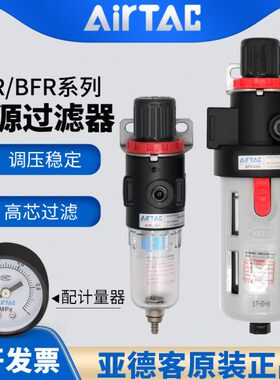 亚德客调压阀气泵空压机空气过滤器AFR1500/2000/BFR3000减压阀