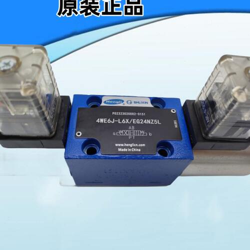 上海立新4WE6E-L6XEG24NZ5L电磁阀4WE6D/6Y/6J/6G/6H-L6X/EW220R
