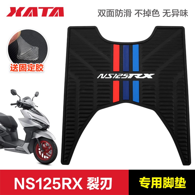 新大洲本田踏板摩托车裂刃NS125RX脚踏板脚垫SDH125T-40A改装配件