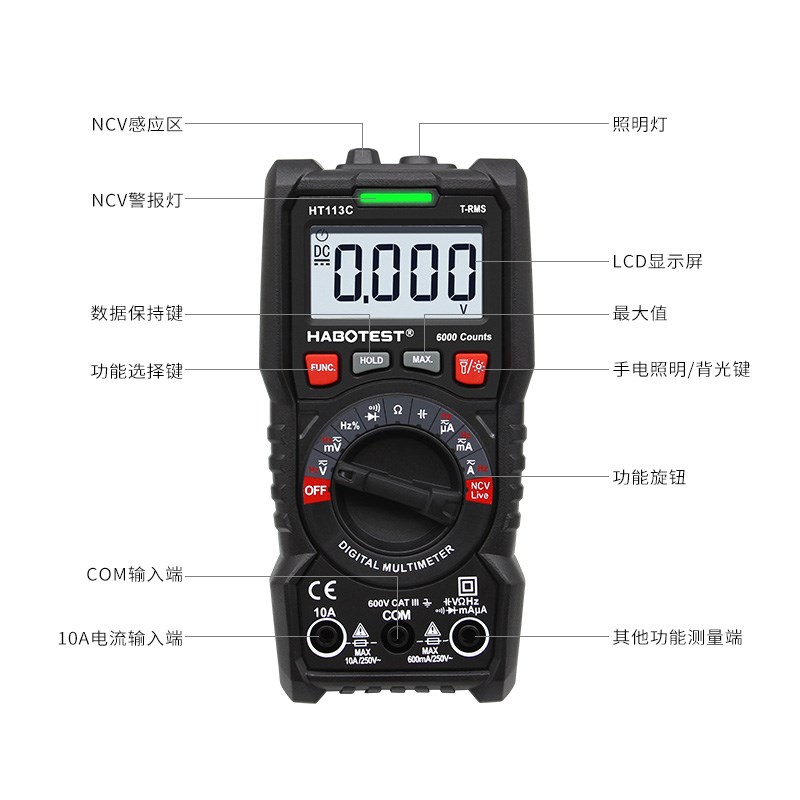 华博HT113A/B/C高精度数字万用表防烧万能表电工小型家用数显表