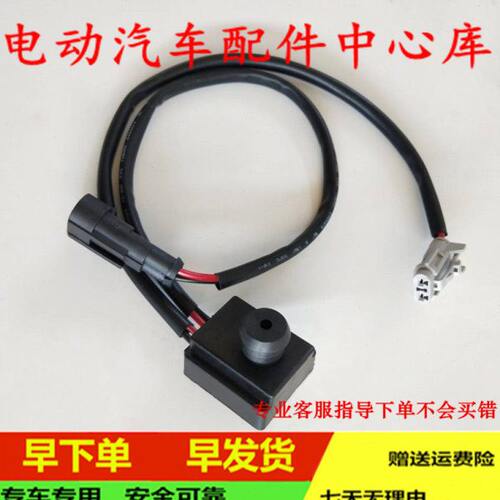 适配金彭D70S70四轮电动汽车配件刹车助力真空泵压力阀传感器开关