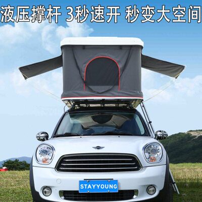 车顶帐篷露营全自动折叠suv皮卡自驾游汽车房车硬壳户外免搭建
