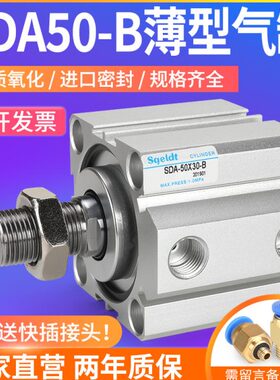 亚德客型SDAS薄型小型行程可调外牙带磁SDA50-10/20*30-B