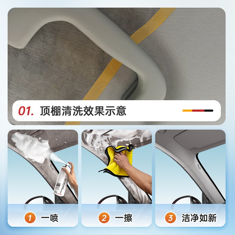 【自营】汽车内饰顶棚清洗剂方向盘泡沫清洁免水洗去包浆