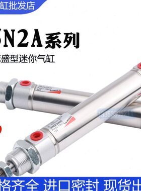 康茂盛CAMOZZI25N2A/24N不锈钢迷你气缸25N2A25A050/080/100/125/