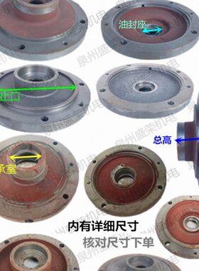 水泵配件潜水泵上端盖QY充油式上端盖轴承压盖机密盖2.2-4/7.5KW