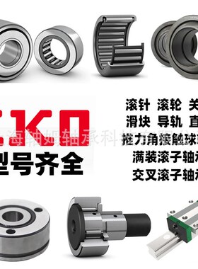 IKO螺栓滚轮轴承CFE12BUUR CFE12BUU CFE12-1B CFE12-1R 轴承