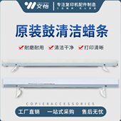 5502 3002 原装 转印腊条 鼓蜡条 4502 3502 5501 4501 理光C3501