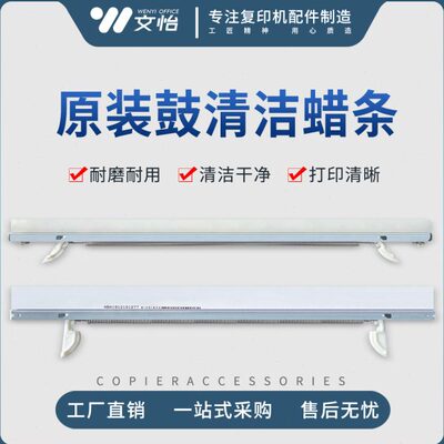 理光C3501 4501 3002 5501 3502 4502 5502 鼓蜡条 转印腊条 原装