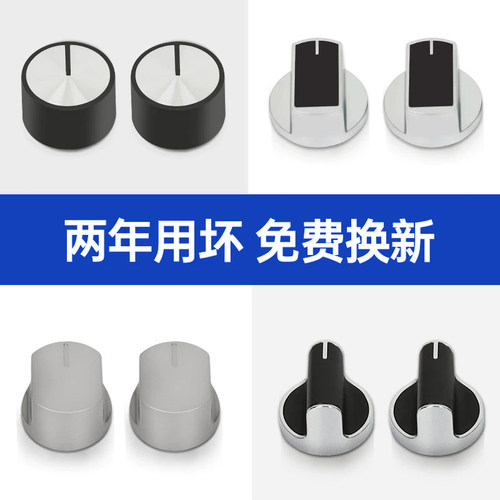通用瓦斯炉瓦斯竈开关旋钮瓦斯液化气竈台式炉点火打火按钮配件