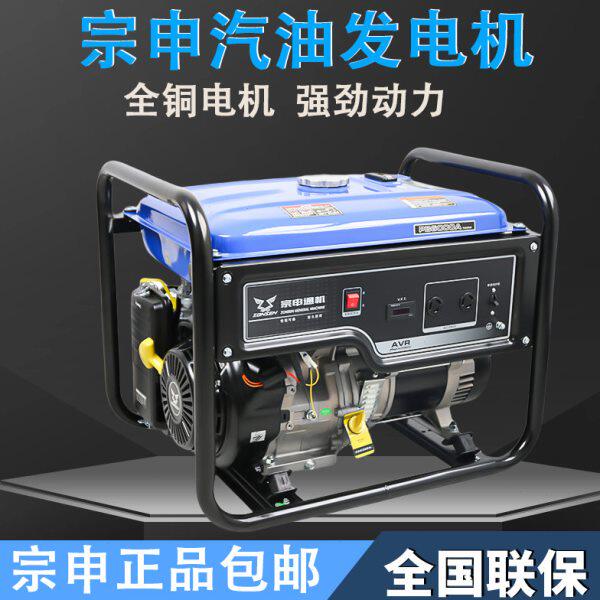 宗申汽油发电机3/5/7/8KW千瓦小型家用单相220三相380商用户外用