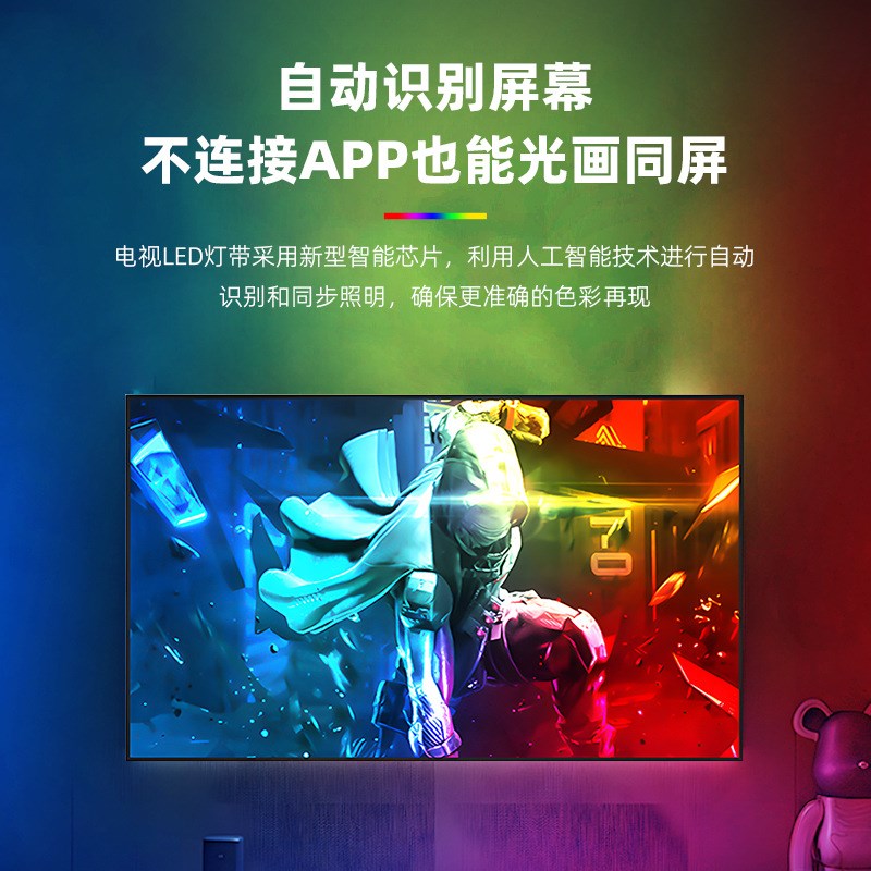 涂鸦智能HDMI流光溢彩声光随屏同步电视背景氛围灯带APP语音控制