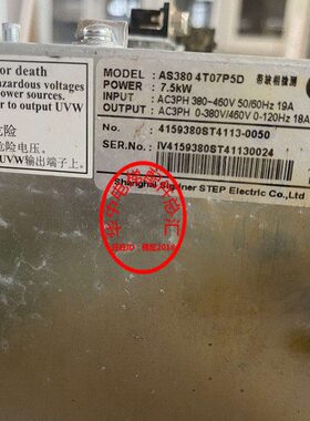 新时达变频器一体机C7000/AS.T029/AS380 4T07P5D 7.5KW 全新现货