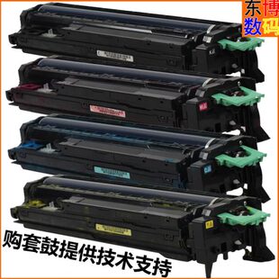 C3501 鼓组件 理光原装 C3300 C5501 套鼓 C4500 MPC2500 C5000