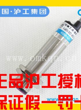 沪工漫反射光电开关GA3-M700-DP1 DN1 DN2 DP2传感器金属壳70cm