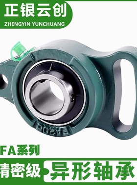 特价高端精密带座轴承UCFA211 FA212 UCFA213可调节式菱形轴承座