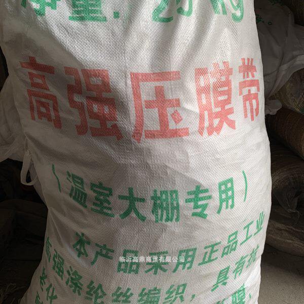 包邮温室涤纶带编织绳大棚压膜绳压膜带大棚绳子拉枝绳背包绳捆绑