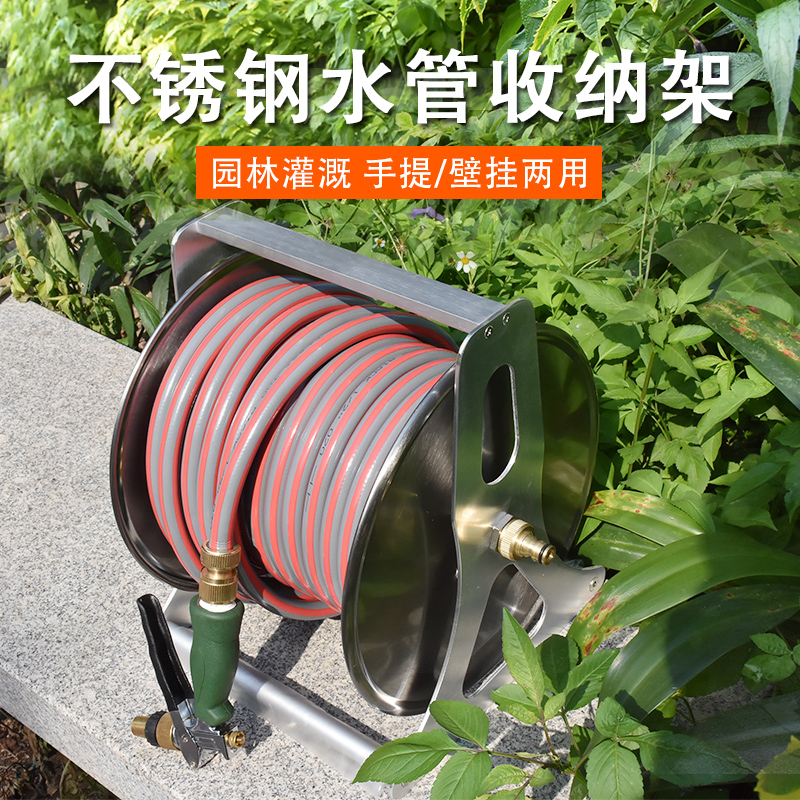 不锈钢水管收纳架花园软管46分家用高压园艺园林收管水管车卷管器