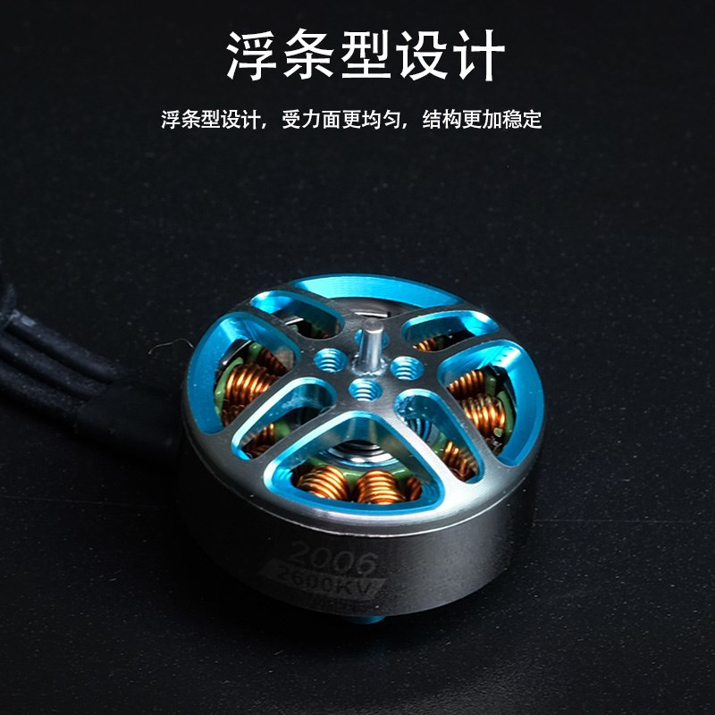 FPV MGC 2006电机无刷2600KV穿越机圈圈机牙签6S航模无人机马达