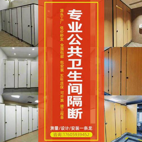 江浙沪包安装公共卫生间隔断板淋浴房抗倍特板铝蜂窝板防潮防水板