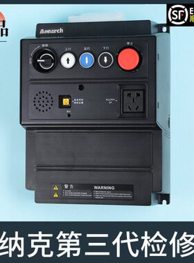 默纳克电梯第三代塑壳轿顶检修箱MCTC-CTW-B3轿顶板MCTC-CTB-H5