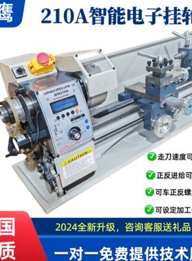 WM210V车床高精密进口小型车床多功能车床迷你教学车床台式小车床