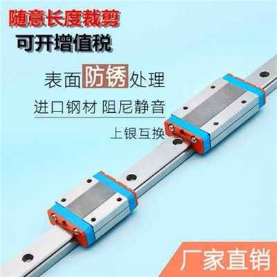 微型加宽直线导轨滑块MGN/MGW/9C/7C/12C/15C/1O2H/9H/15H/7H滑轨