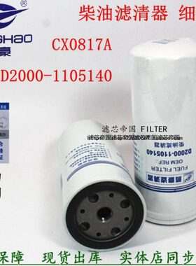 10多配件0滤清器滤芯5适配玉客CX-利A708柴油2000卡柴 车D1114C4D