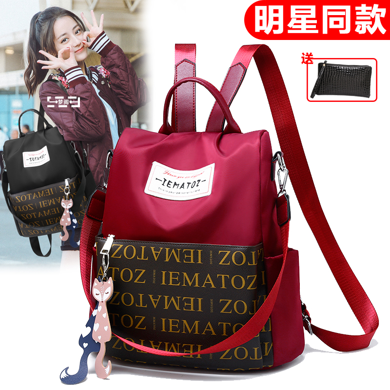 两用防盗单肩双肩包女包包s2021新款休闲牛津布旅行背包大容量书