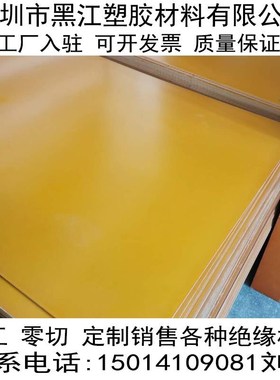 橘红色电木板加工零切3 4 5 6 8 10 1C2 15 20 25 30 35MM毫米厚