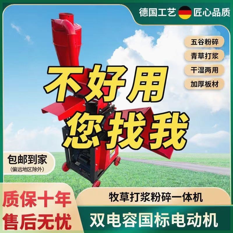 2023牧草打浆机多功能干v湿两用鸡鸭鹅猪超细粉碎一体机家用打草