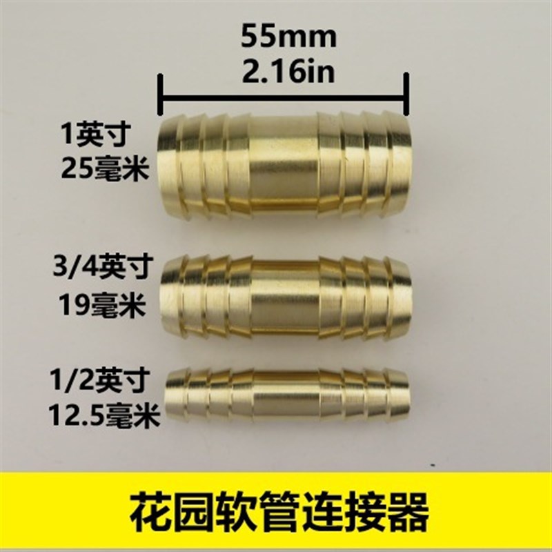 软管连接器c 1英寸(25毫米)黄铜,包括软管夹不锈钢 花园软管接头