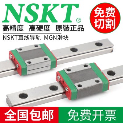 国产微型直线导轨滑块滑轨MGN/MGW/7C/9C/12C/15C/1Q2H/9H/15H/7H