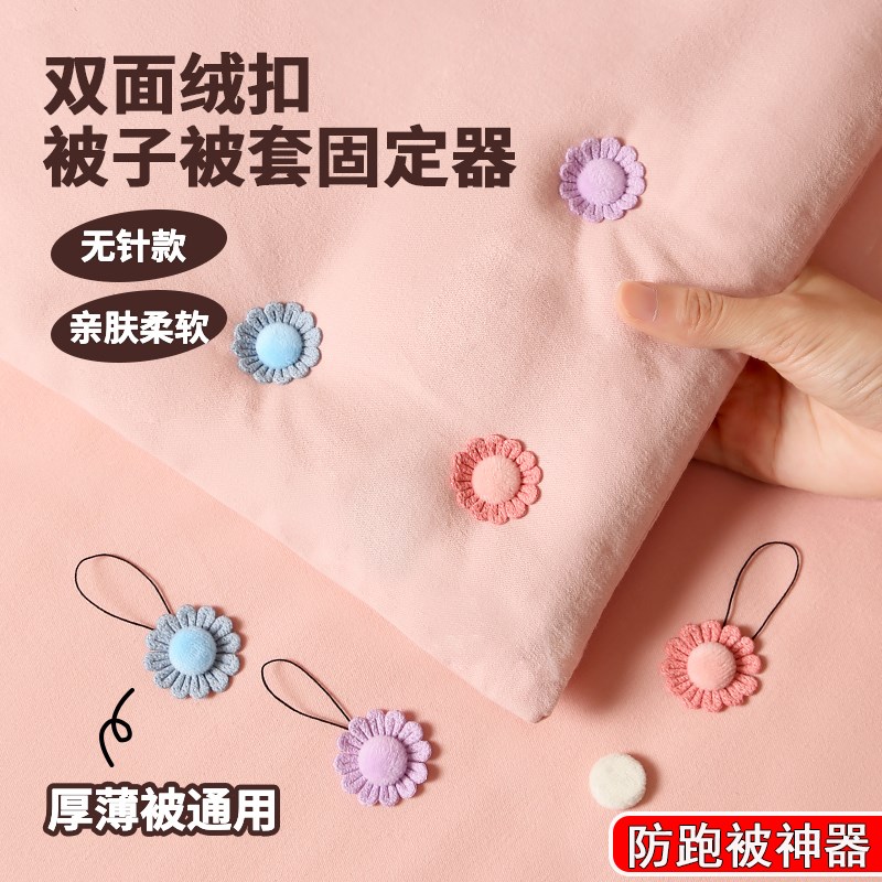 被子固定器新款安全无针床单w被套被罩棉被防跑神器隐形被订被角
