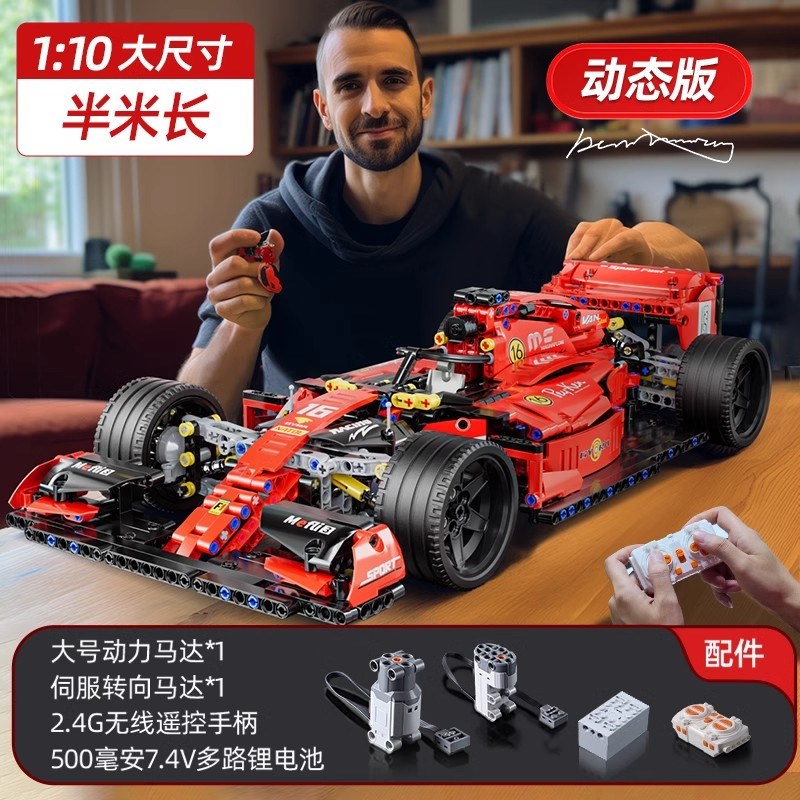F1方程式赛车积木遥控模型拼装益智力玩具男N孩子成人跑车儿童礼