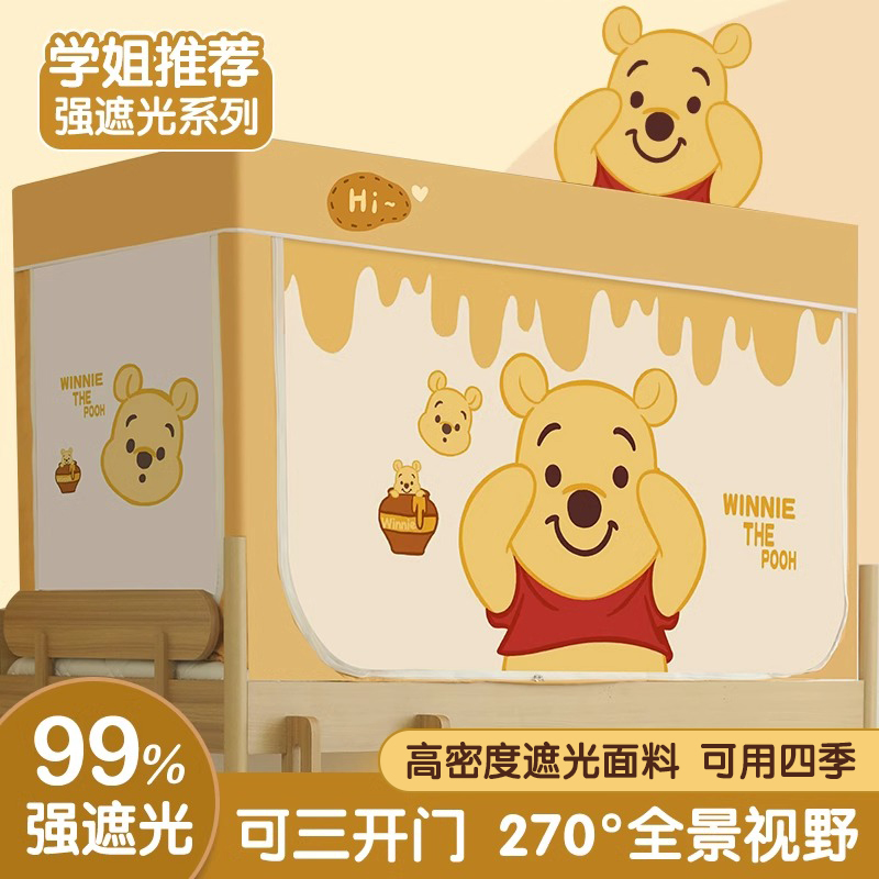 学生宿舍专用蚊帐强遮光牀帘一体式单人上下铺P通用牀幔窗帘高级